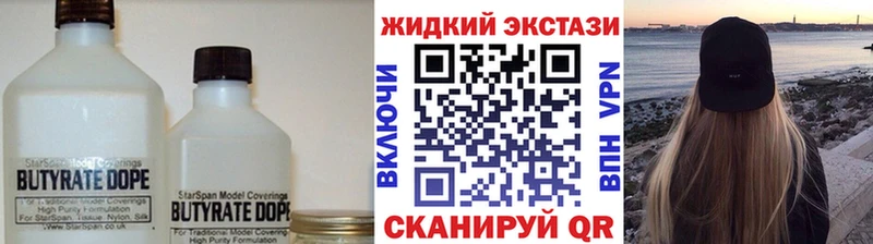 БУТИРАТ 99%  Купить где  Пласт 