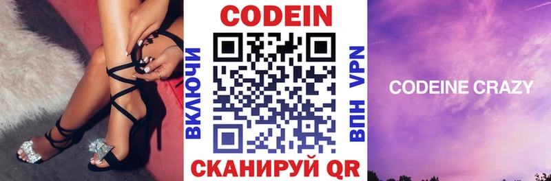 Кодеиновый сироп Lean Purple Drank  Купить  Пласт 