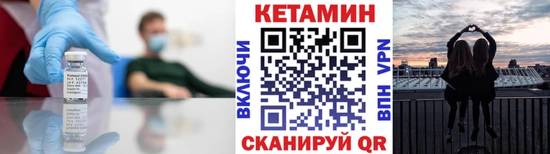 КЕТАМИН VHQ Купить где Пласт