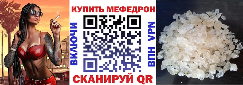 Купить  Пласт  МЯУ-МЯУ кристаллы 