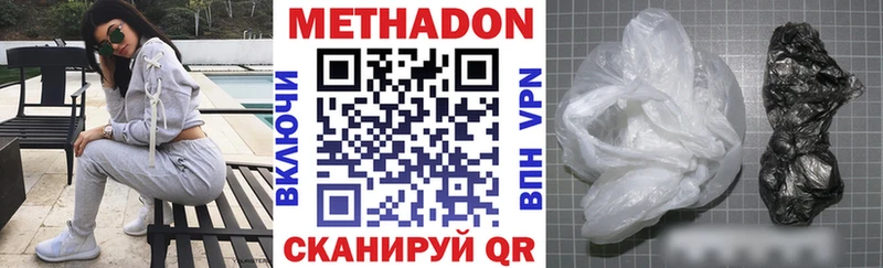 МЕТАДОН белоснежный  Купить закладки  Пласт 